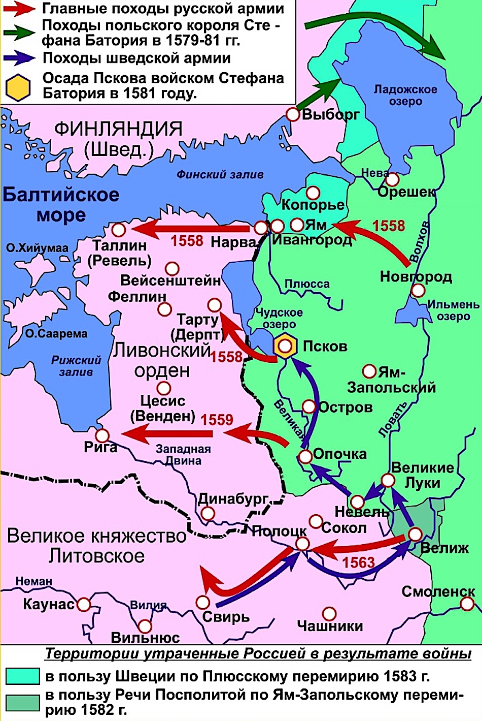 Польские войска заняли москву в результате. Карта Ливонской войны 1558-1583.